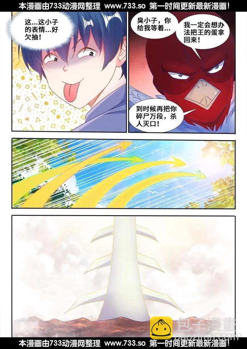 364、交换-第359话