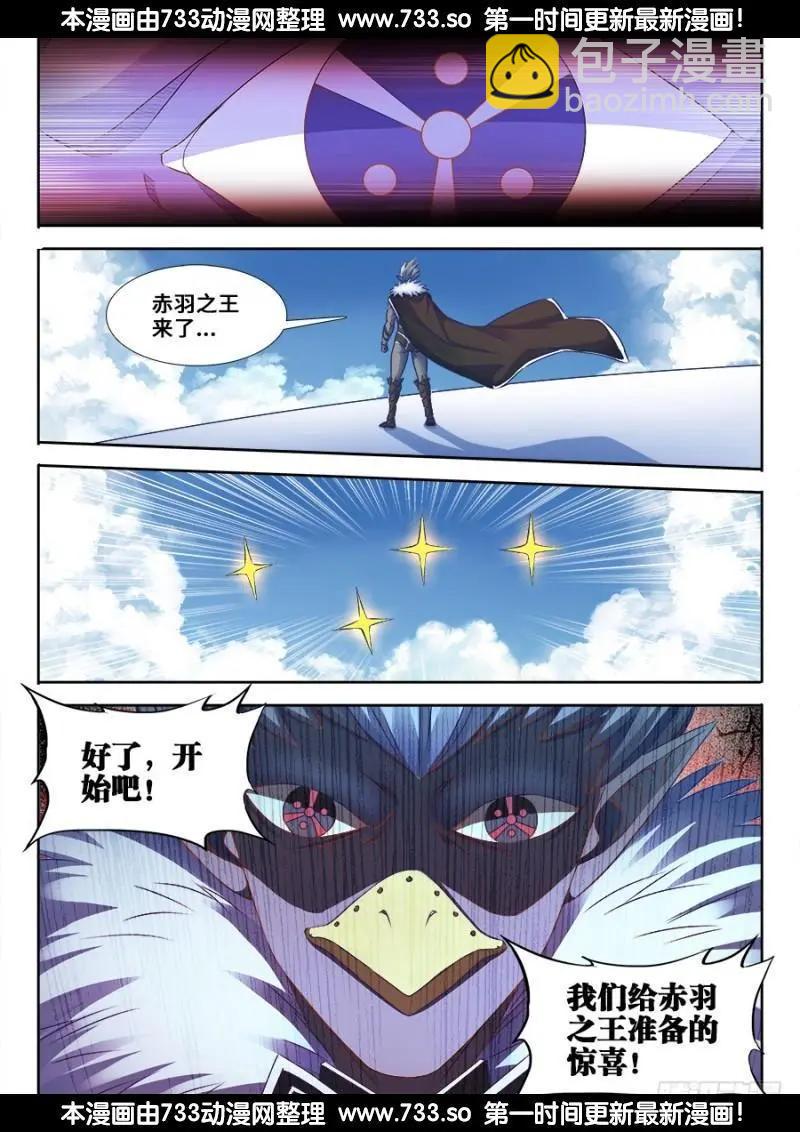 364、交换-第359话