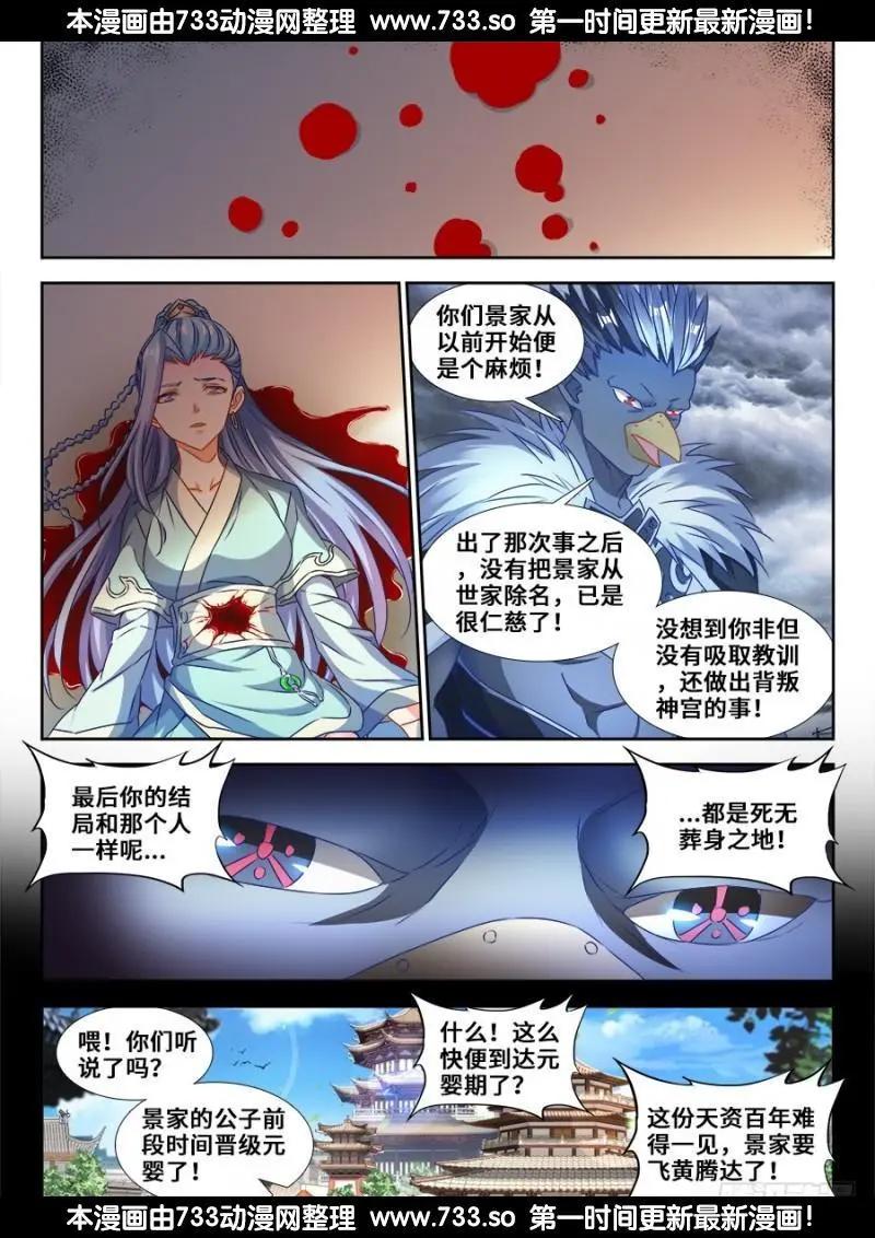 366、试验-第361话
