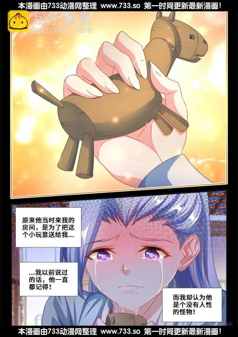 366、试验-第361话