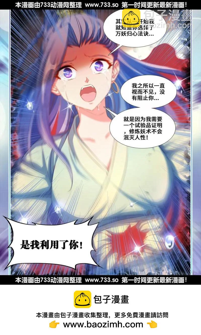 366、试验-第361话