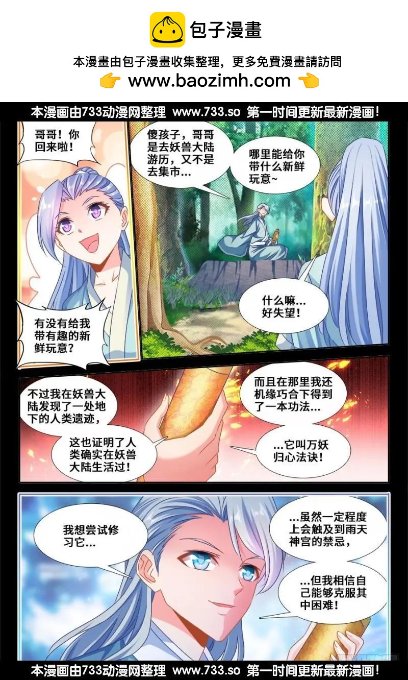 366、试验-第361话