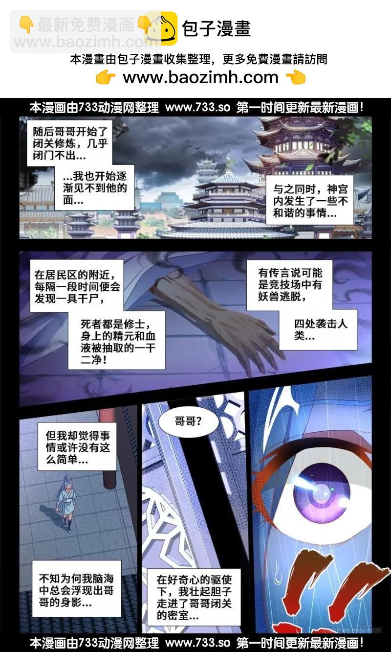 366、试验-第361话