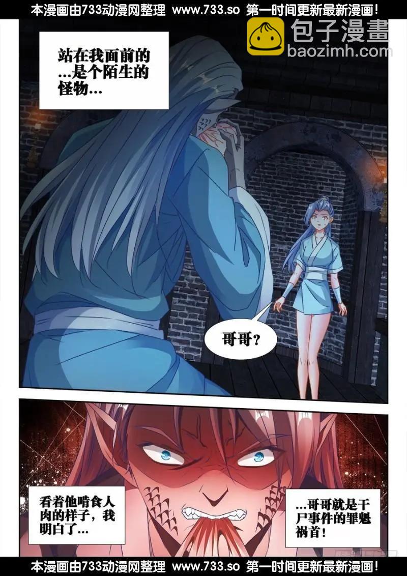 366、试验-第361话