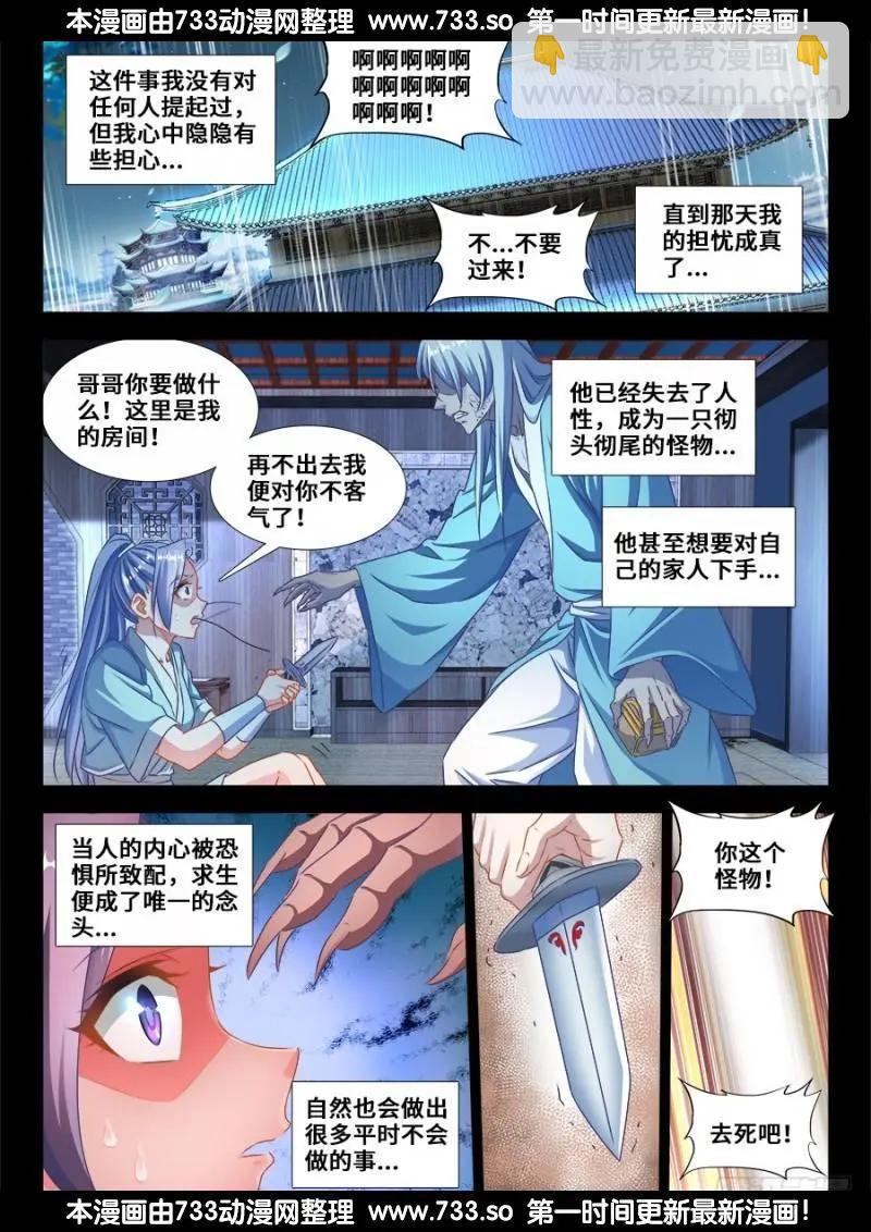 366、试验-第361话