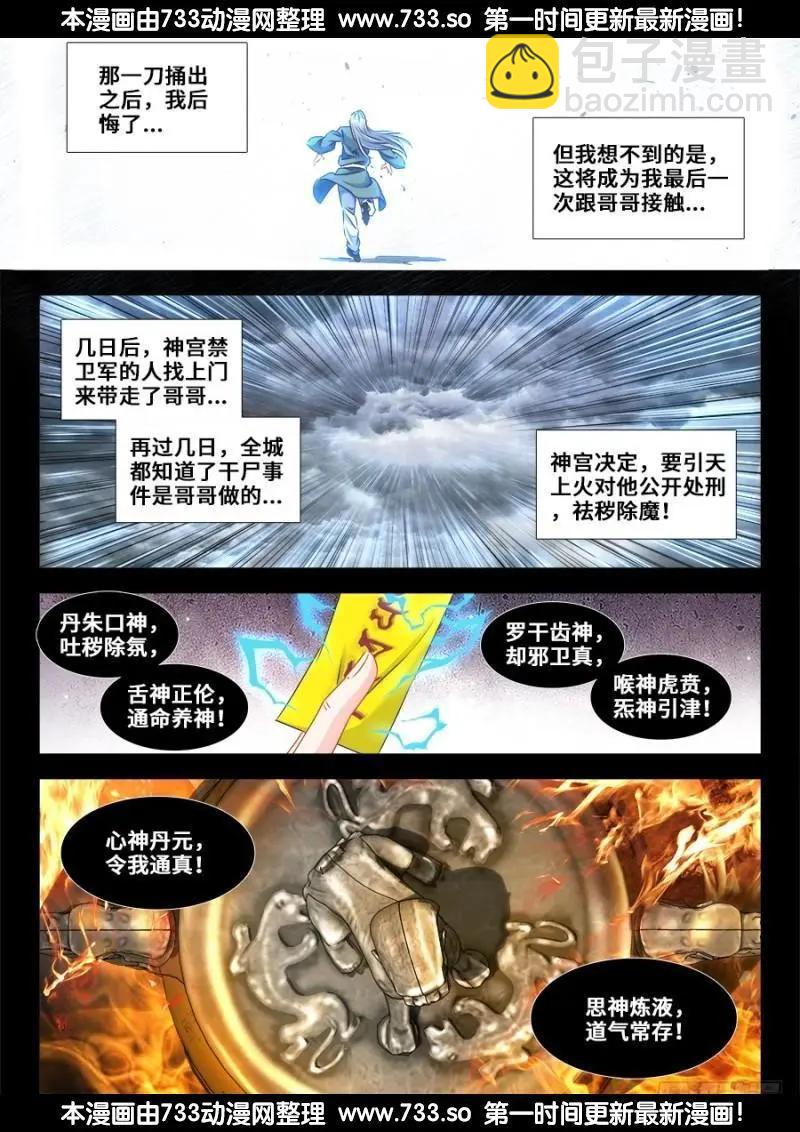 366、试验-第361话