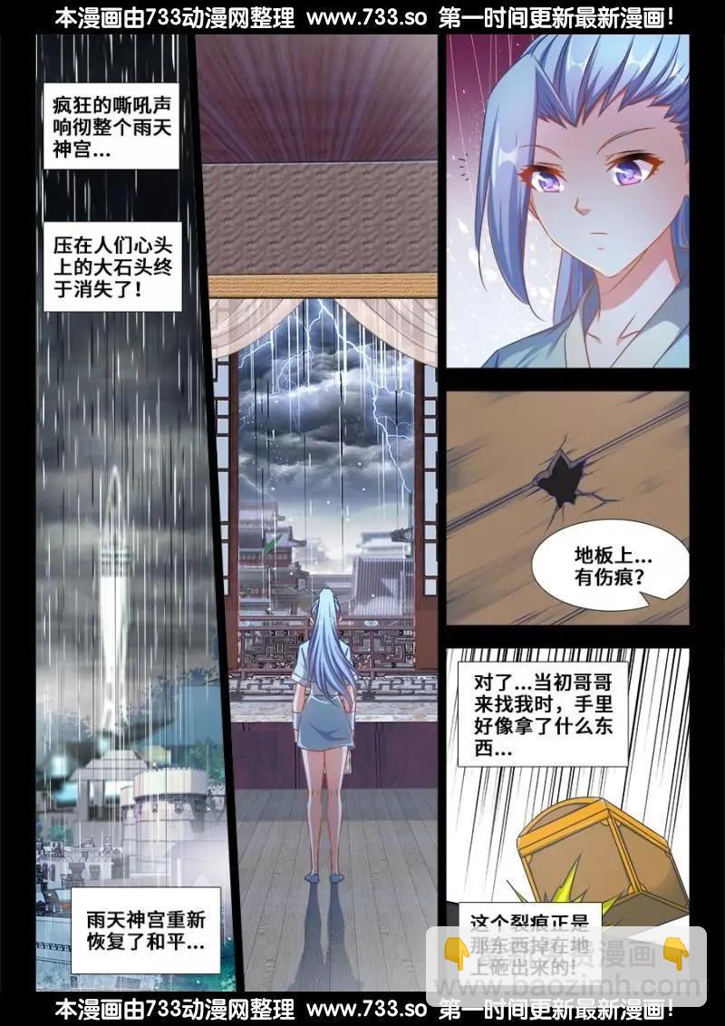 366、试验-第361话