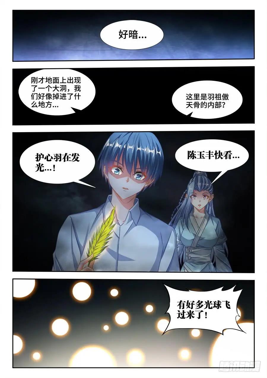 368、记忆-第363话