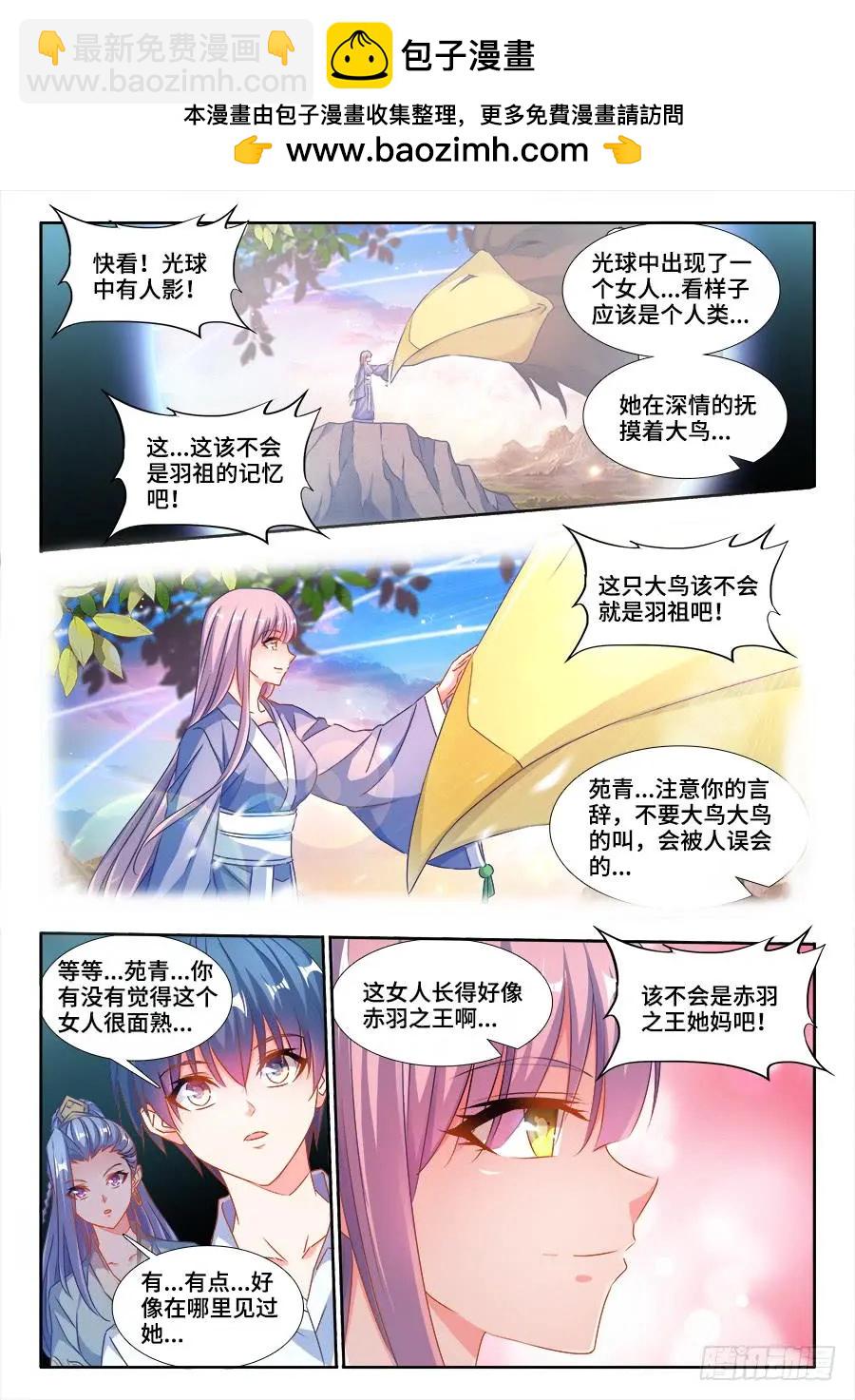 368、记忆-第363话