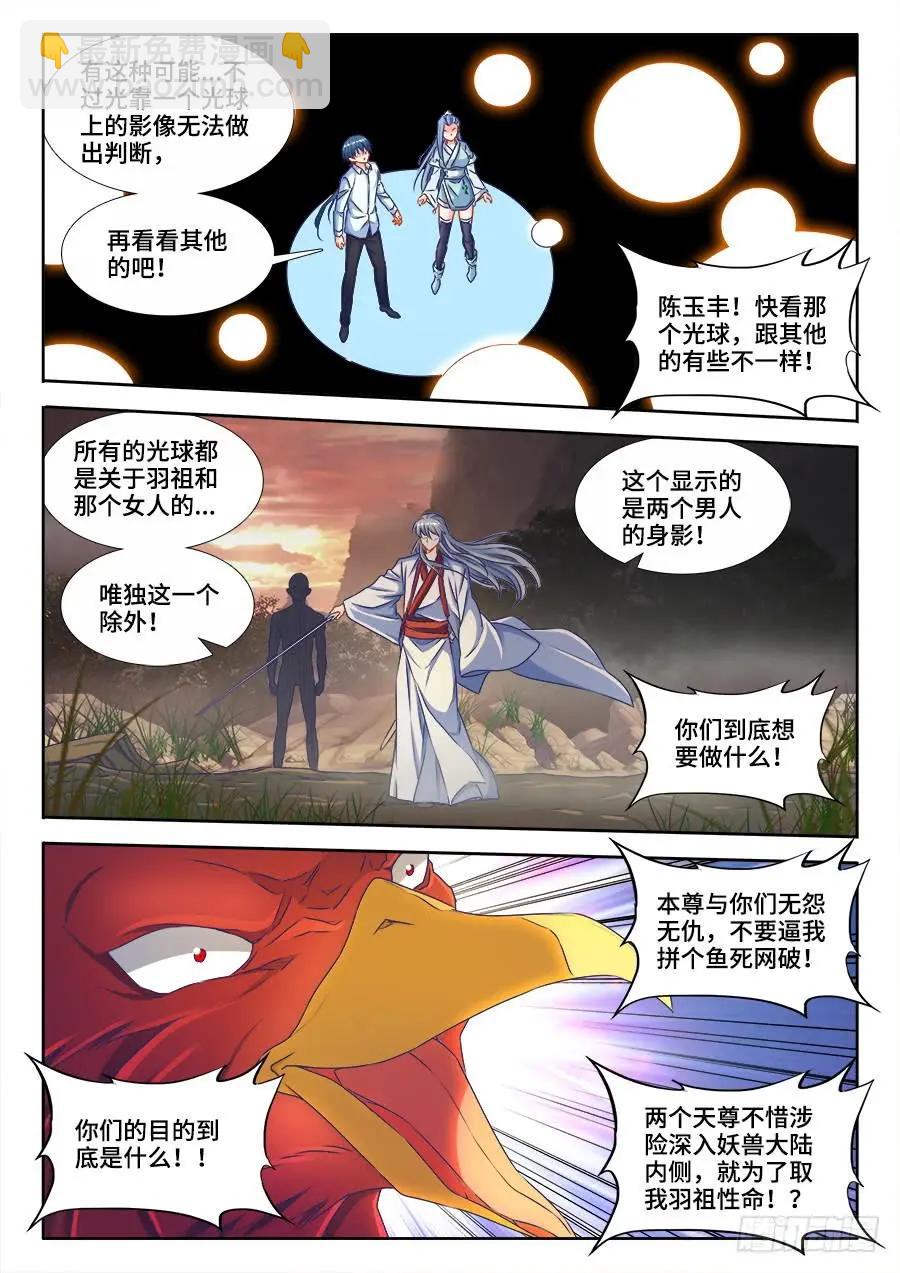 368、记忆-第363话