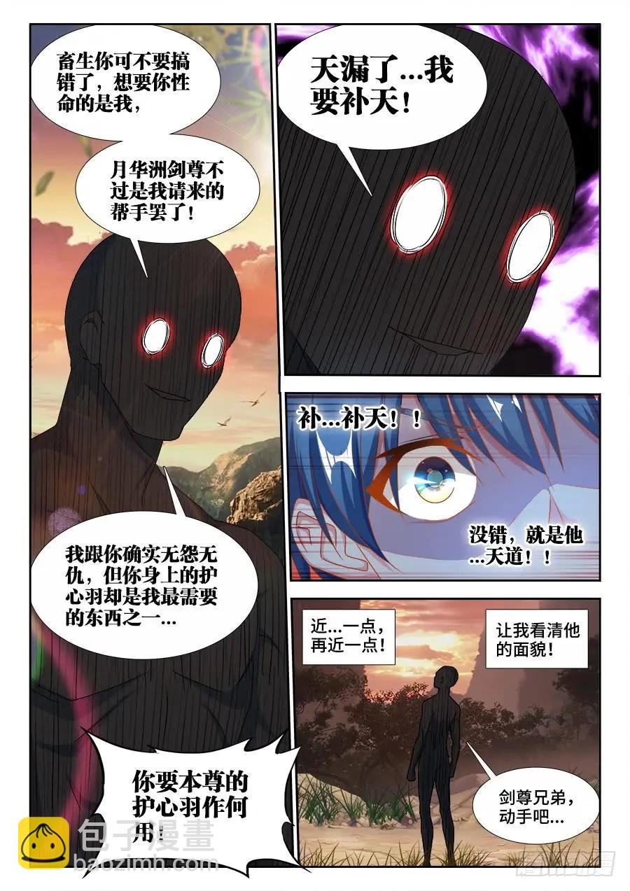 368、记忆-第363话