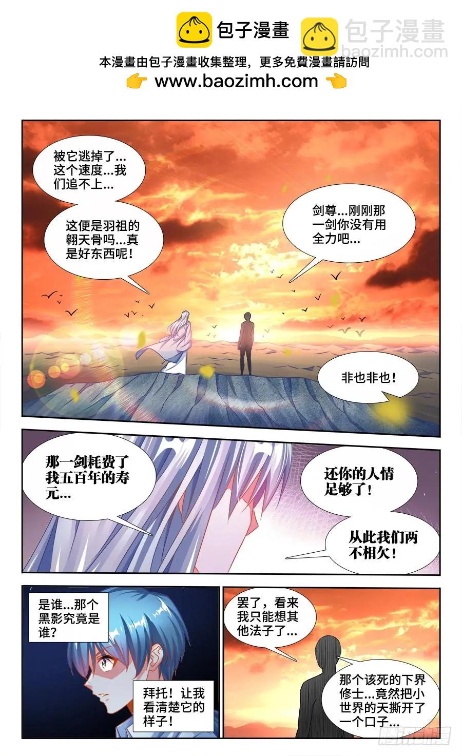 368、记忆-第363话