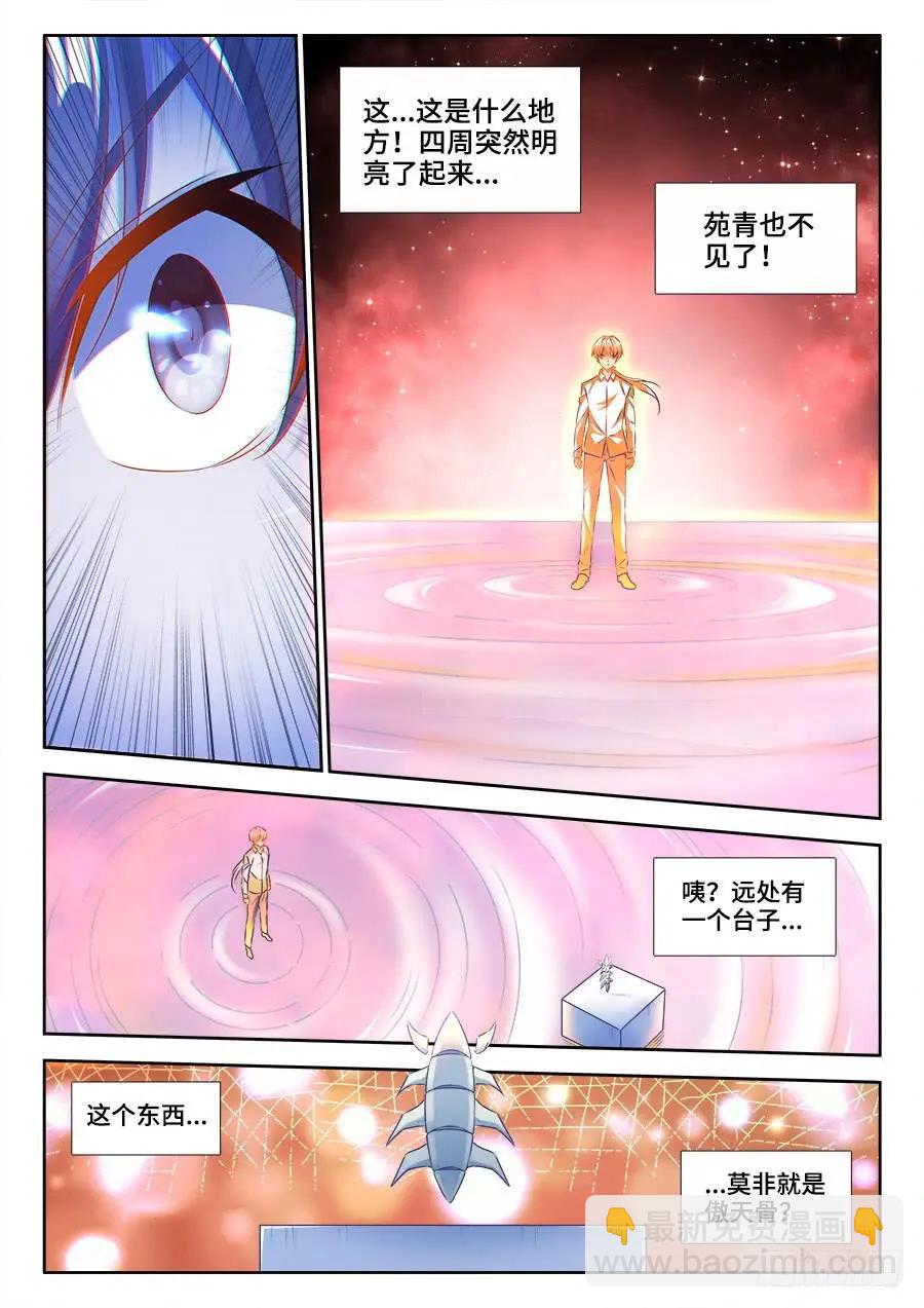 368、记忆-第363话