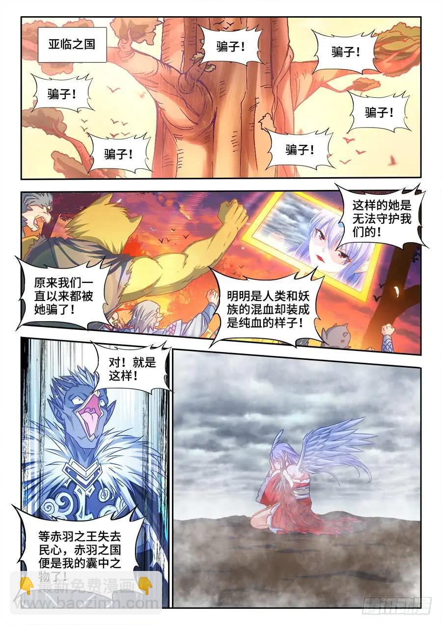 368、记忆-第363话