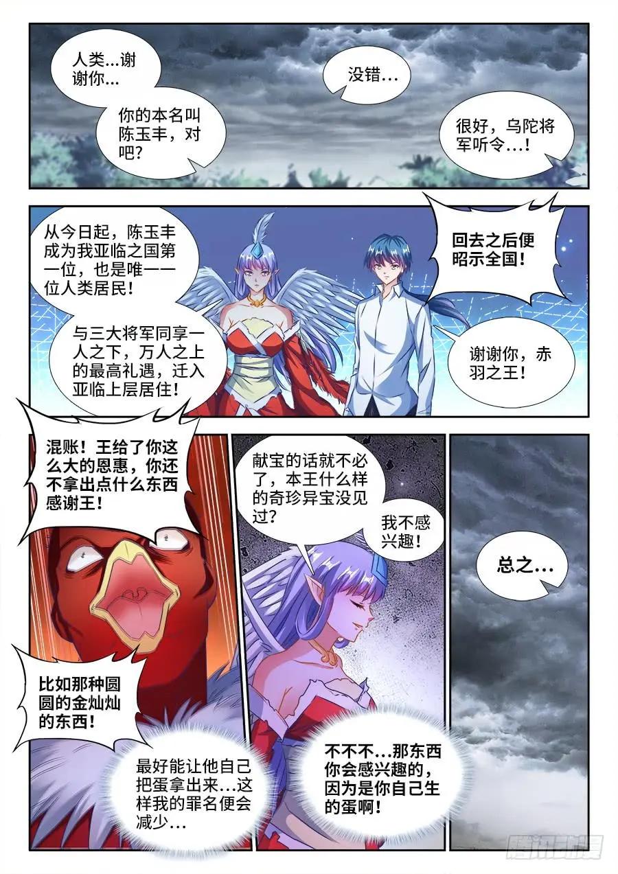 370、哥哥-第365话