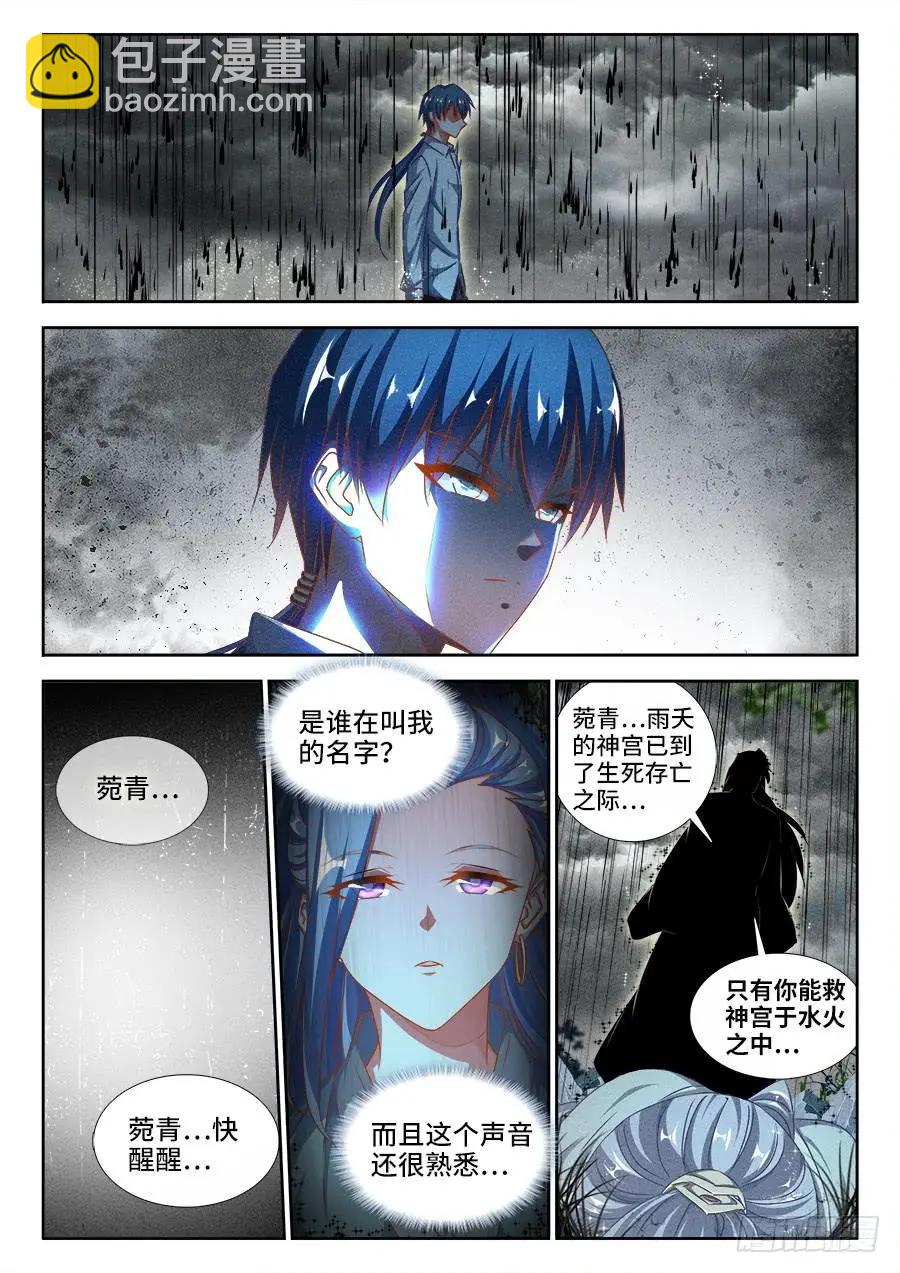 370、哥哥-第365话