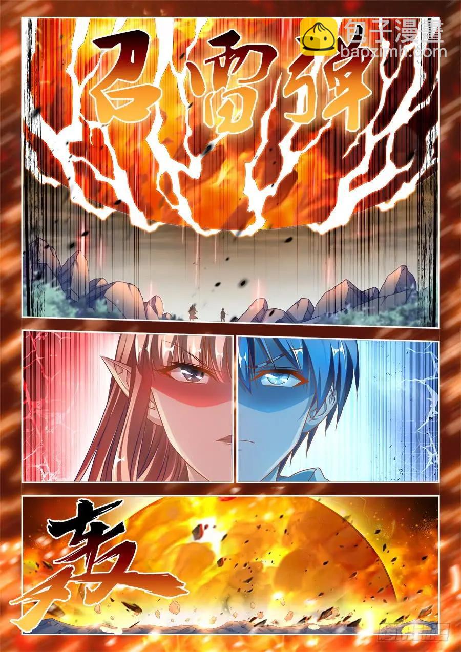 370、哥哥-第365话