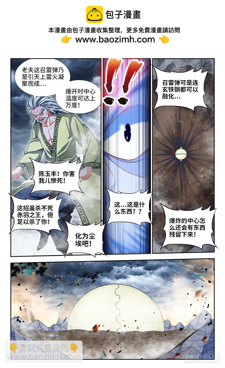 370、哥哥-第365话