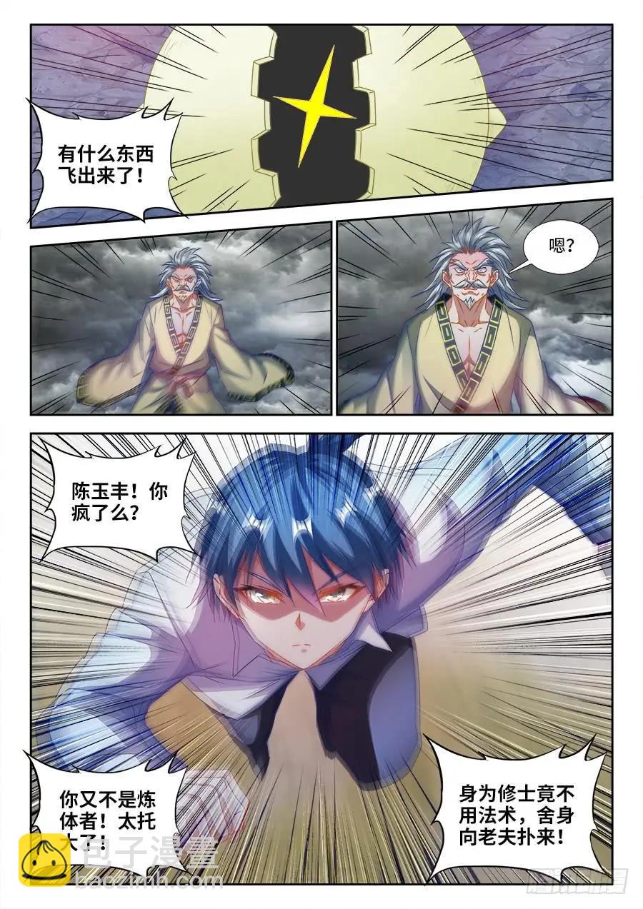 370、哥哥-第365话