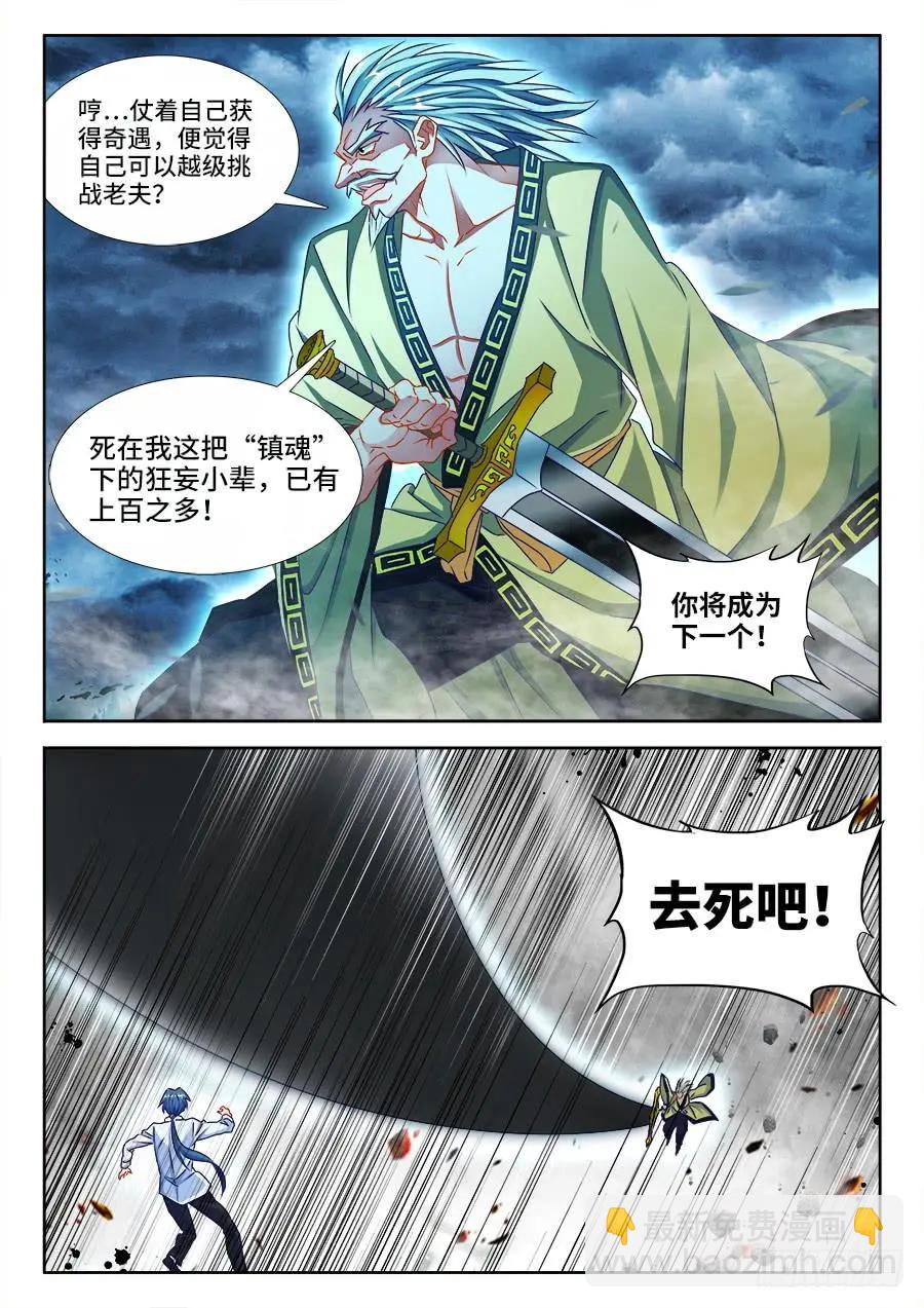 370、哥哥-第365话