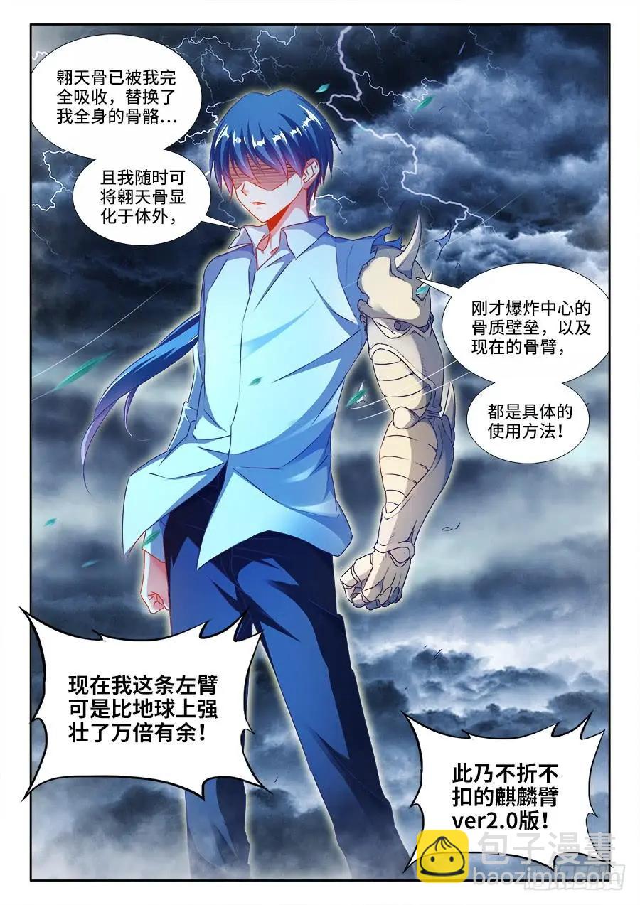 370、哥哥-第365话