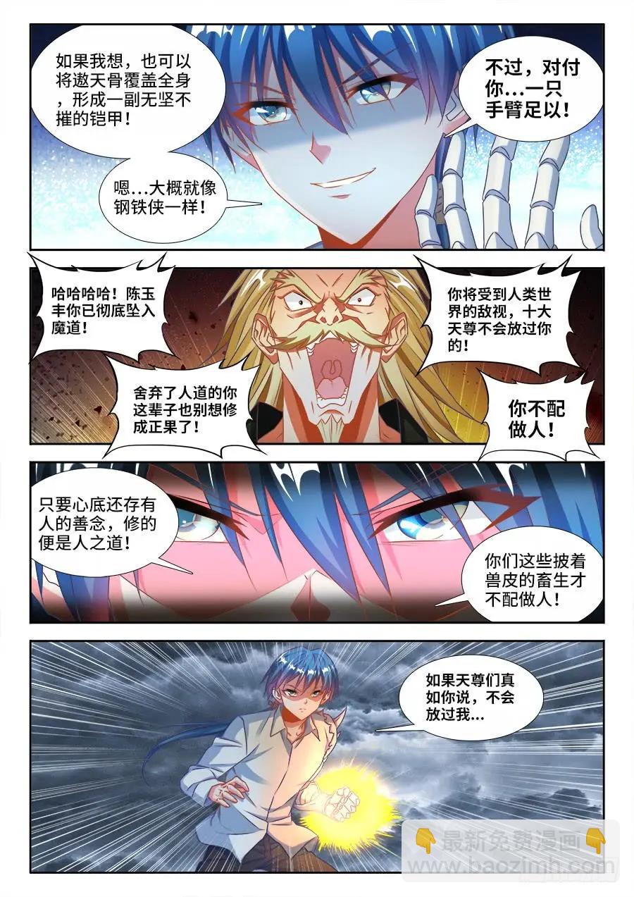 370、哥哥-第365话