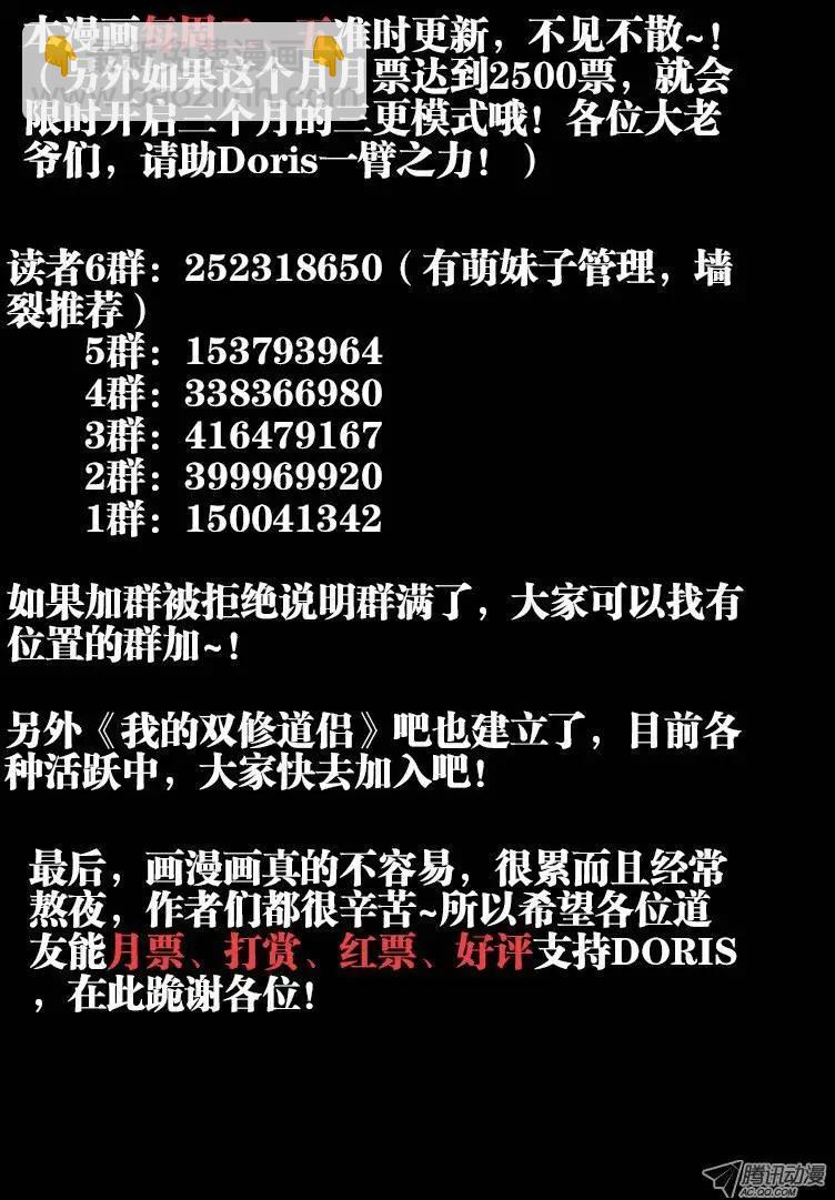 第37回 李汐子-第37话