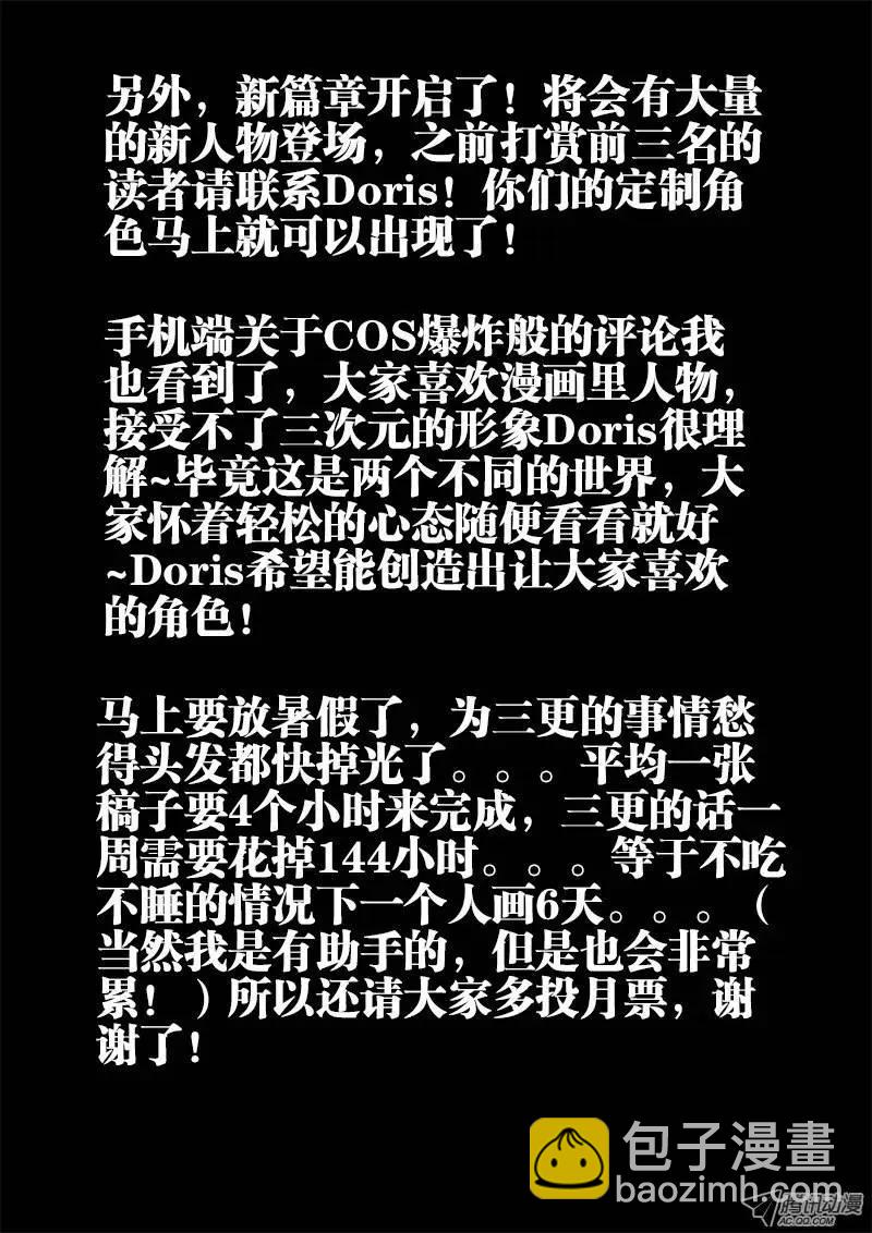 第37回 李汐子-第37话