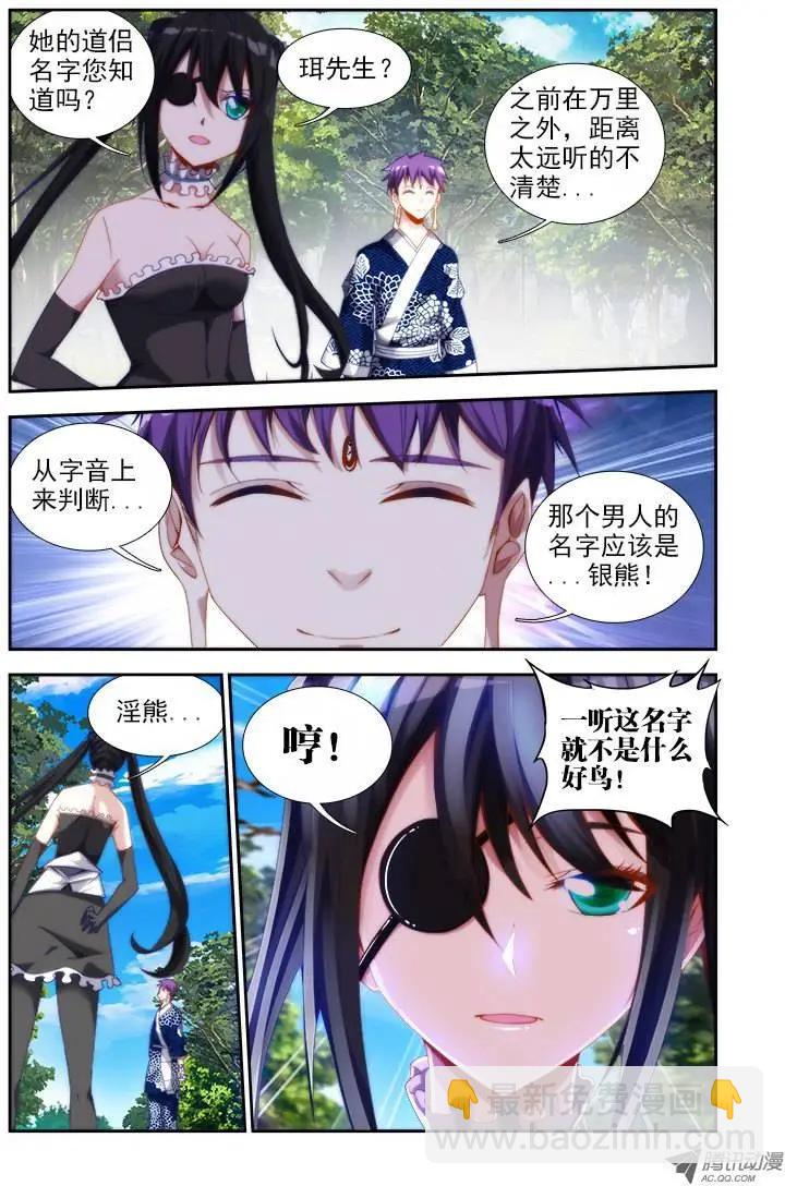 第37回 李汐子-第37话