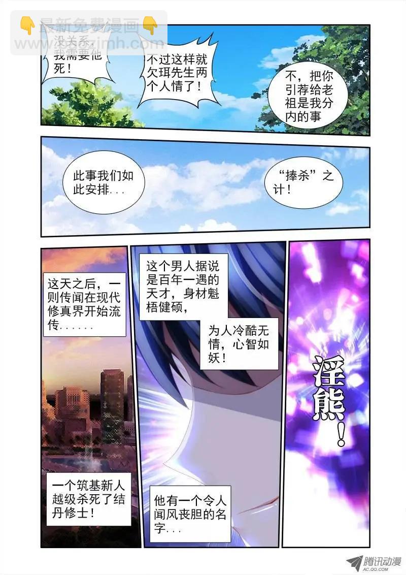 第37回 李汐子-第37话