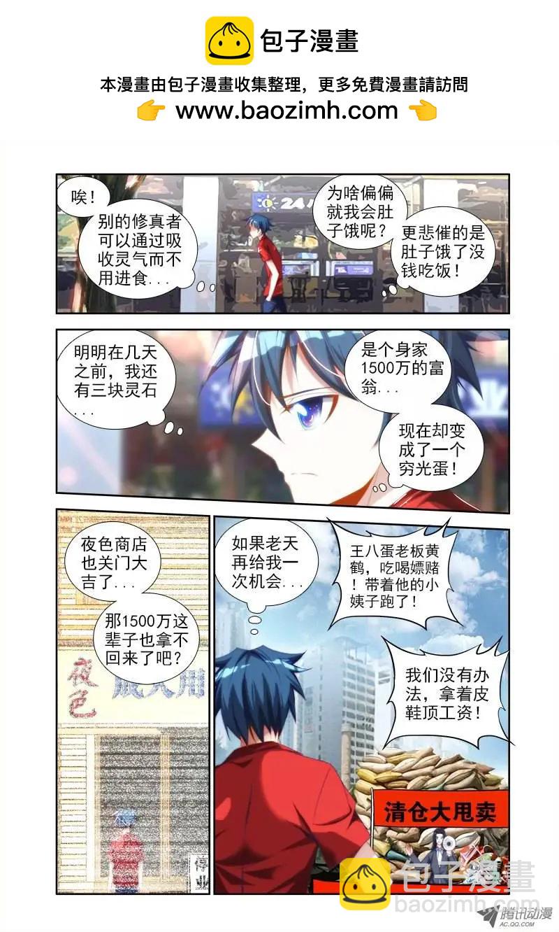 第37回 李汐子-第37话
