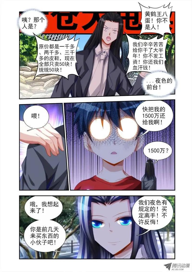 第37回 李汐子-第37话