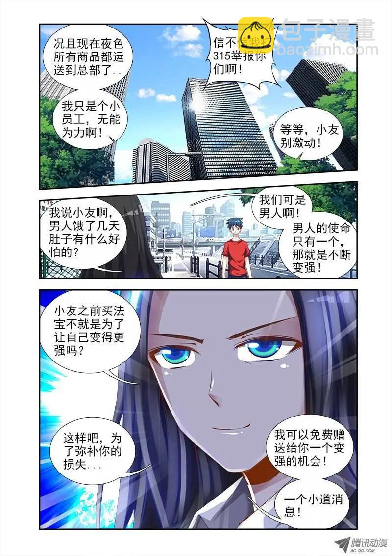 第37回 李汐子-第37话
