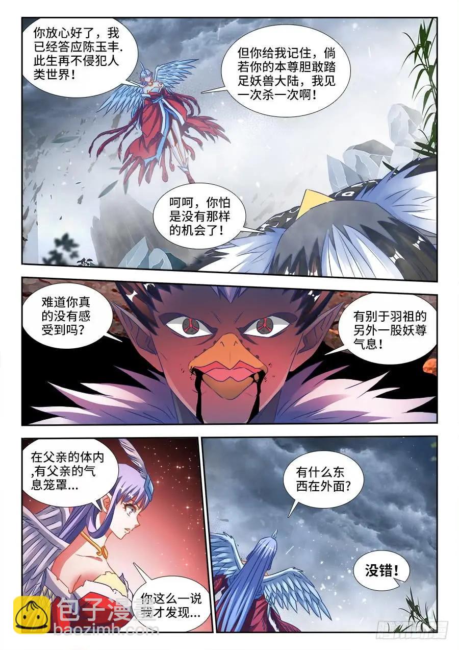 372、不分彼此-第367话