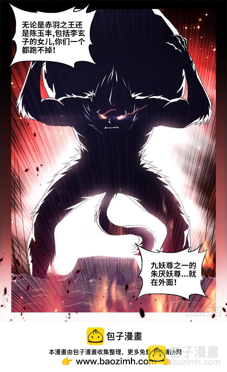 372、不分彼此-第367话