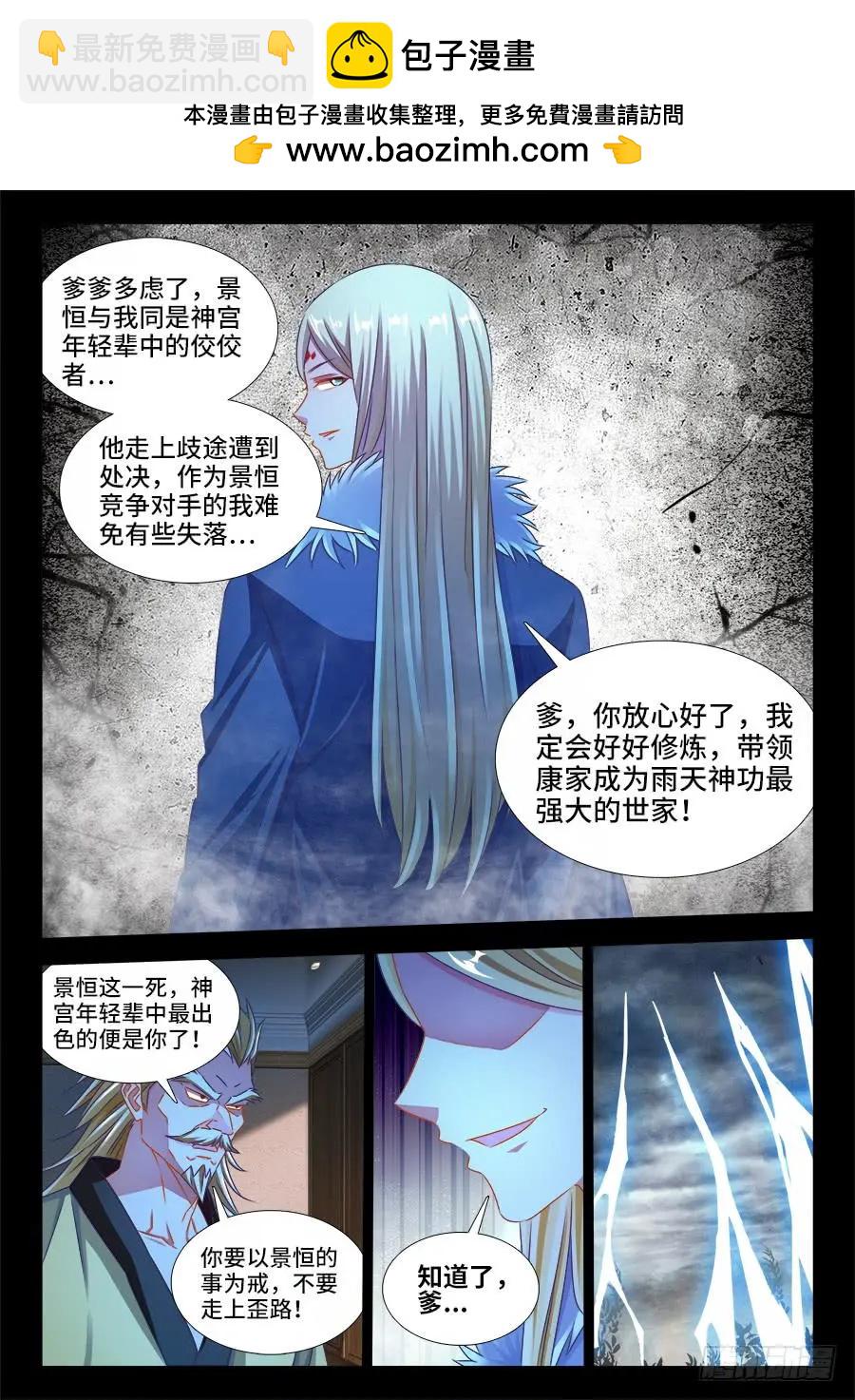 372、不分彼此-第367话