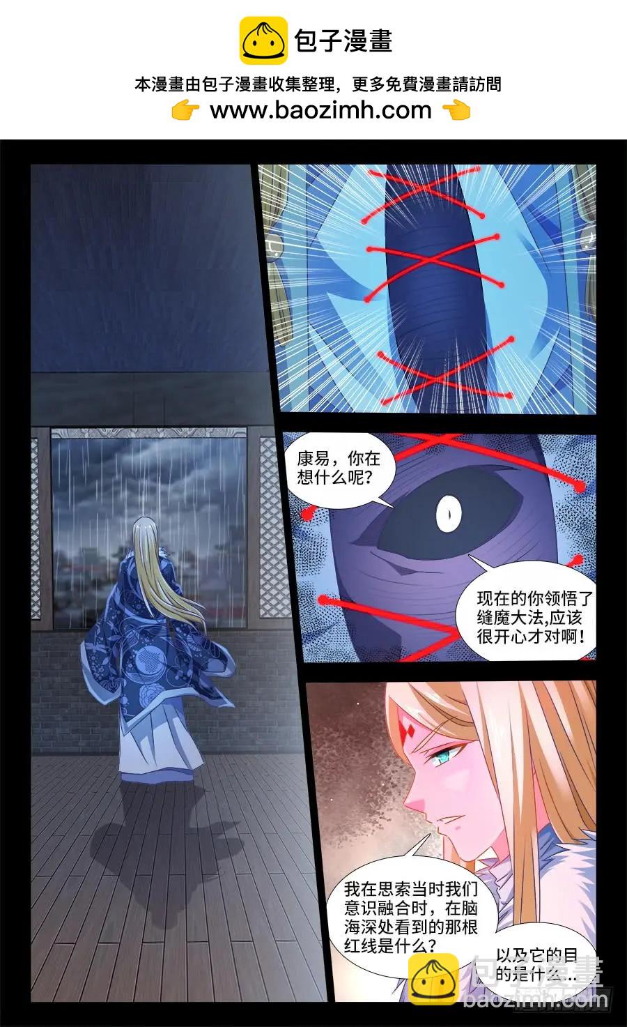372、不分彼此-第367话