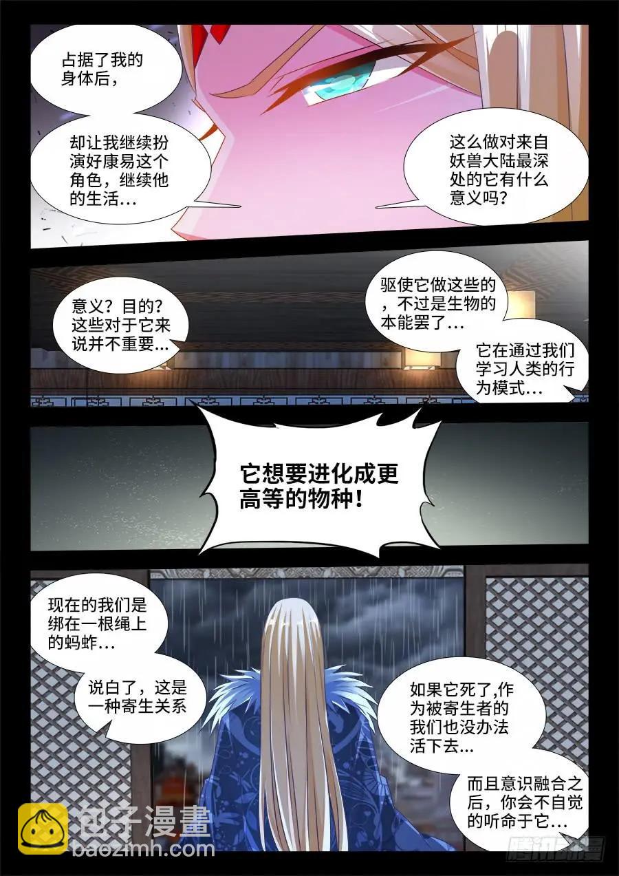 372、不分彼此-第367话