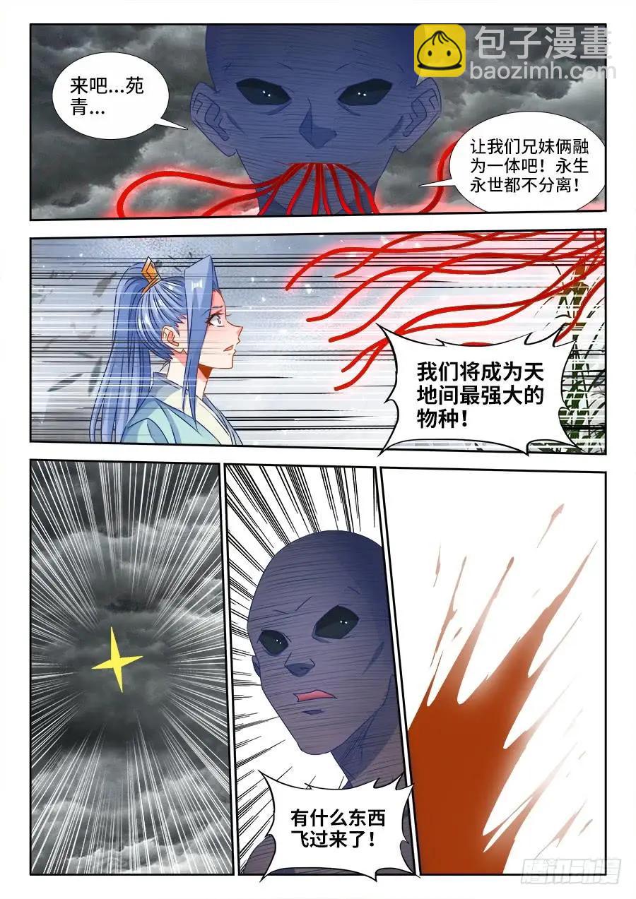 372、不分彼此-第367话