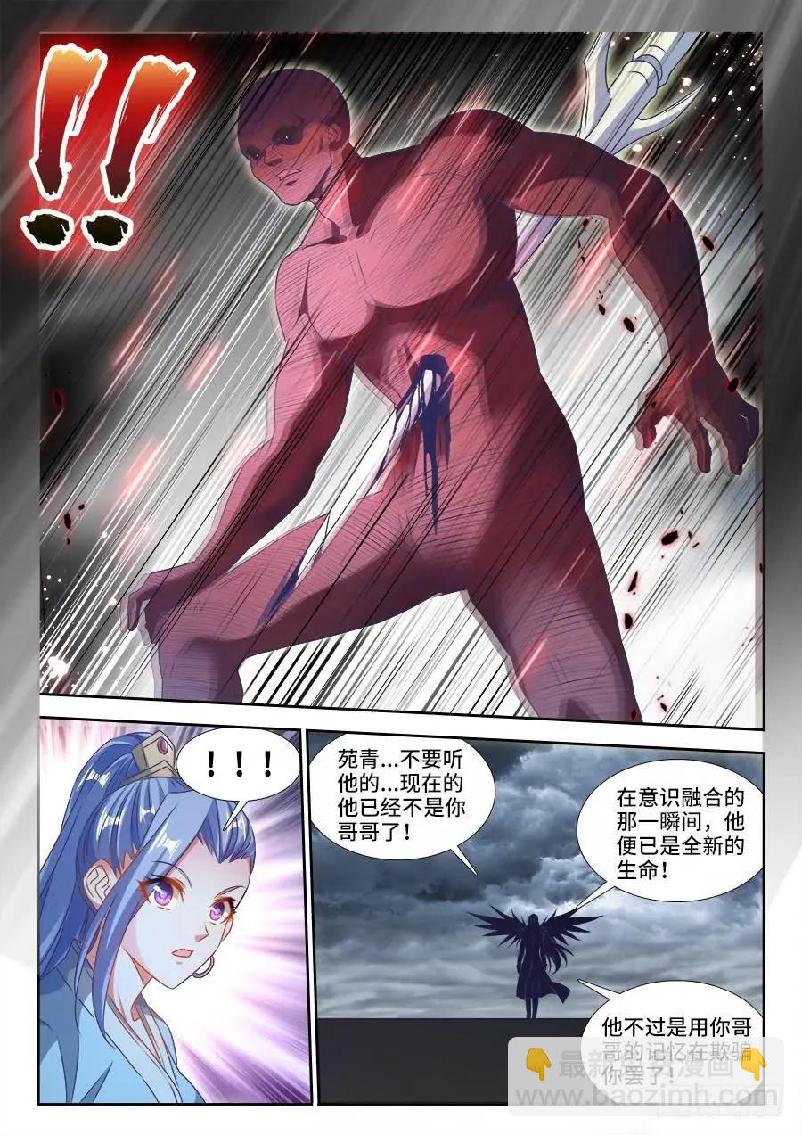 372、不分彼此-第367话
