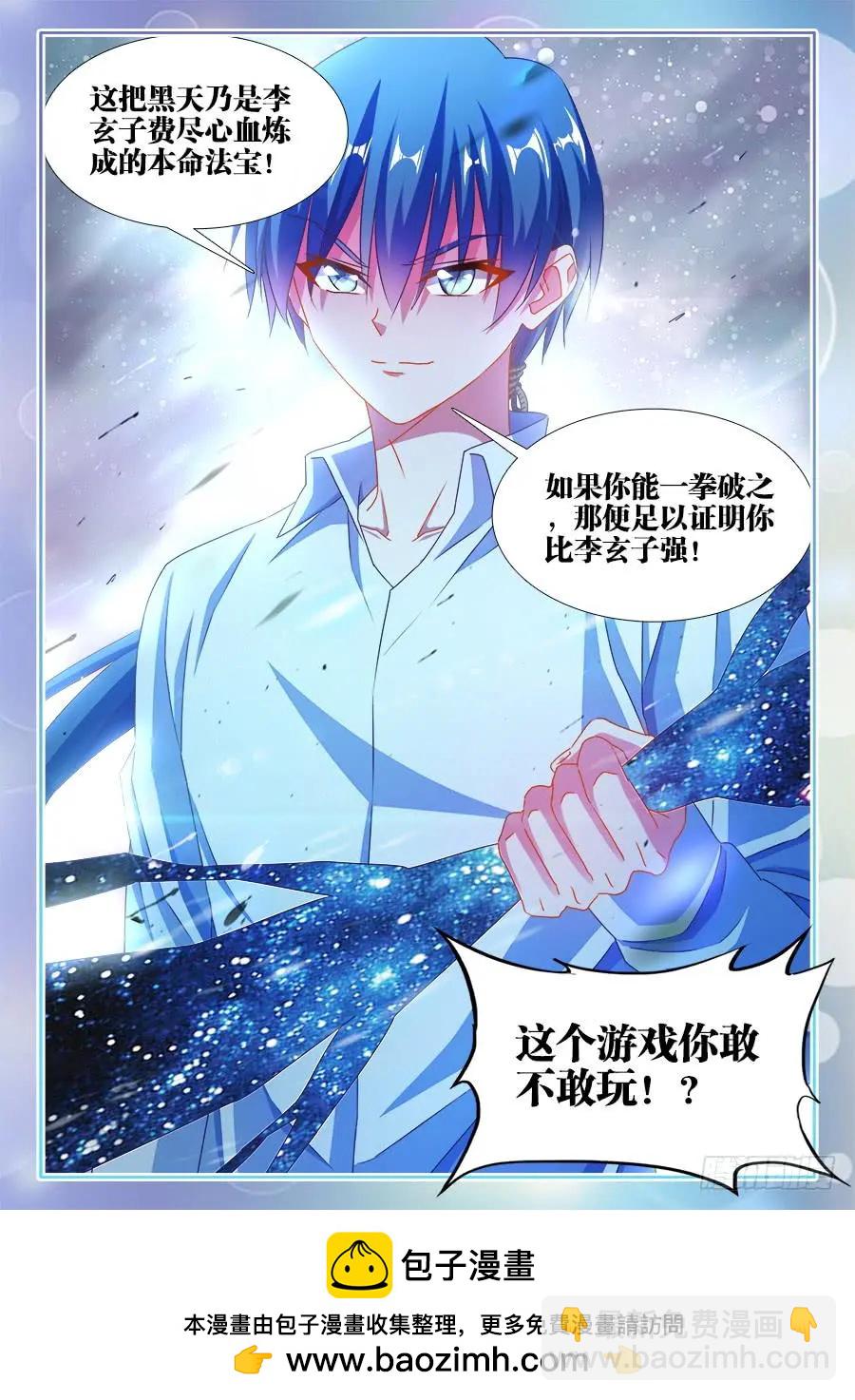 374、恢复记忆-第369话