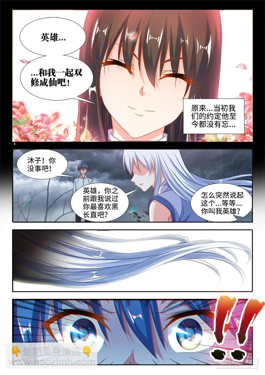 374、恢复记忆-第369话