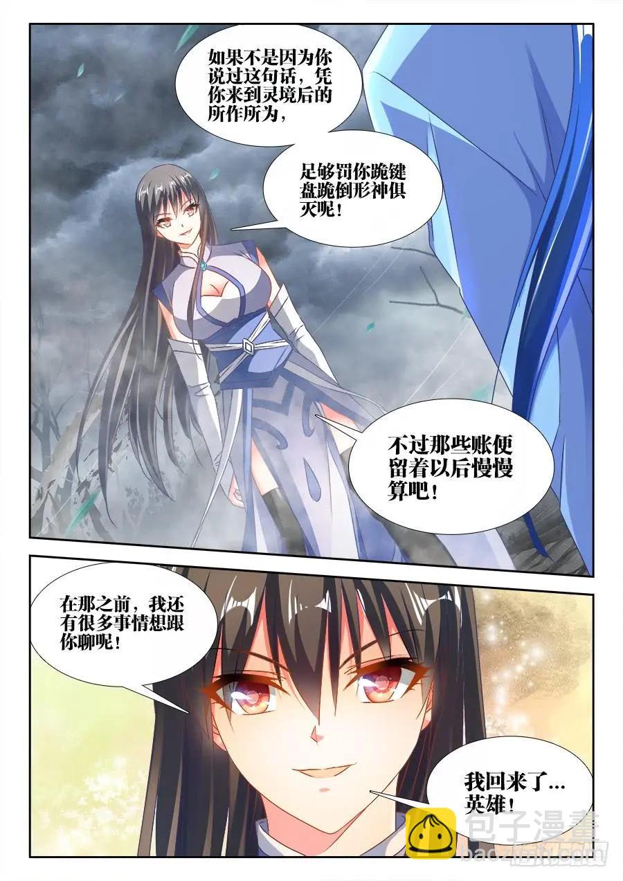 374、恢复记忆-第369话