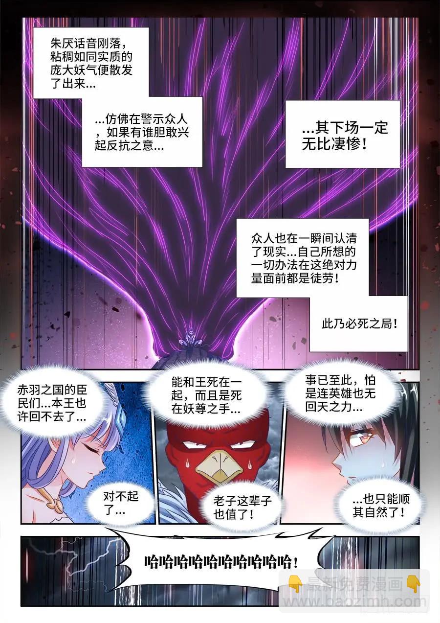 374、恢复记忆-第369话