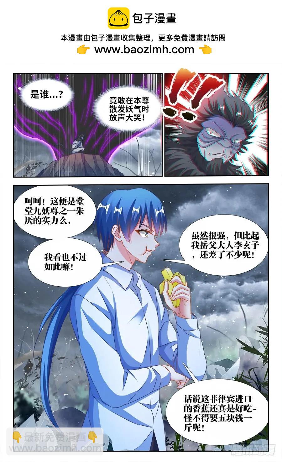 374、恢复记忆-第369话