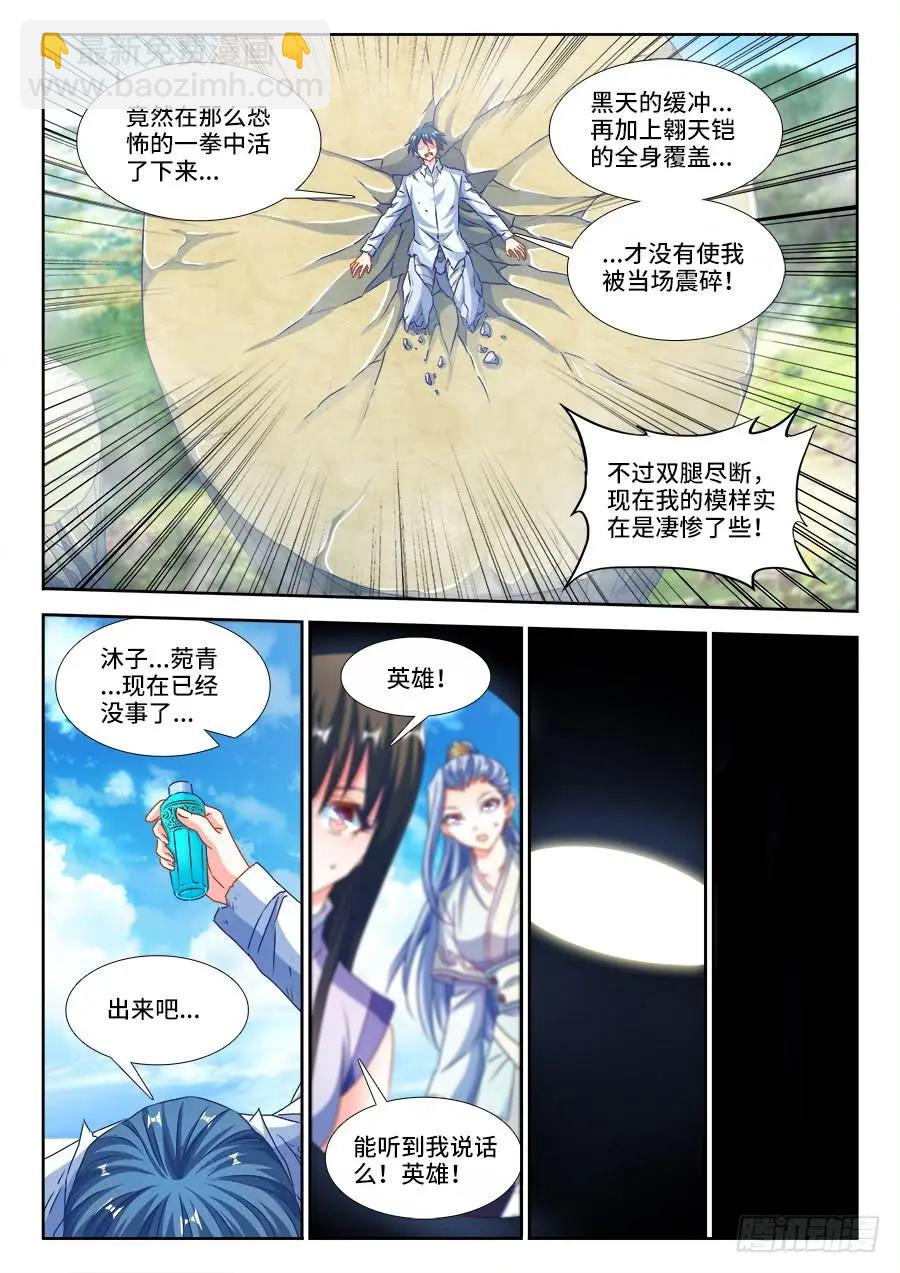 376、逃跑-第371话