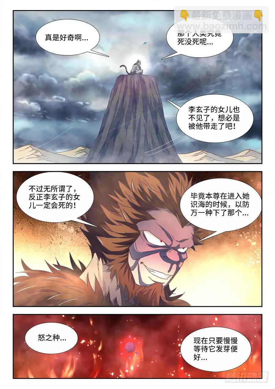 376、逃跑-第371话