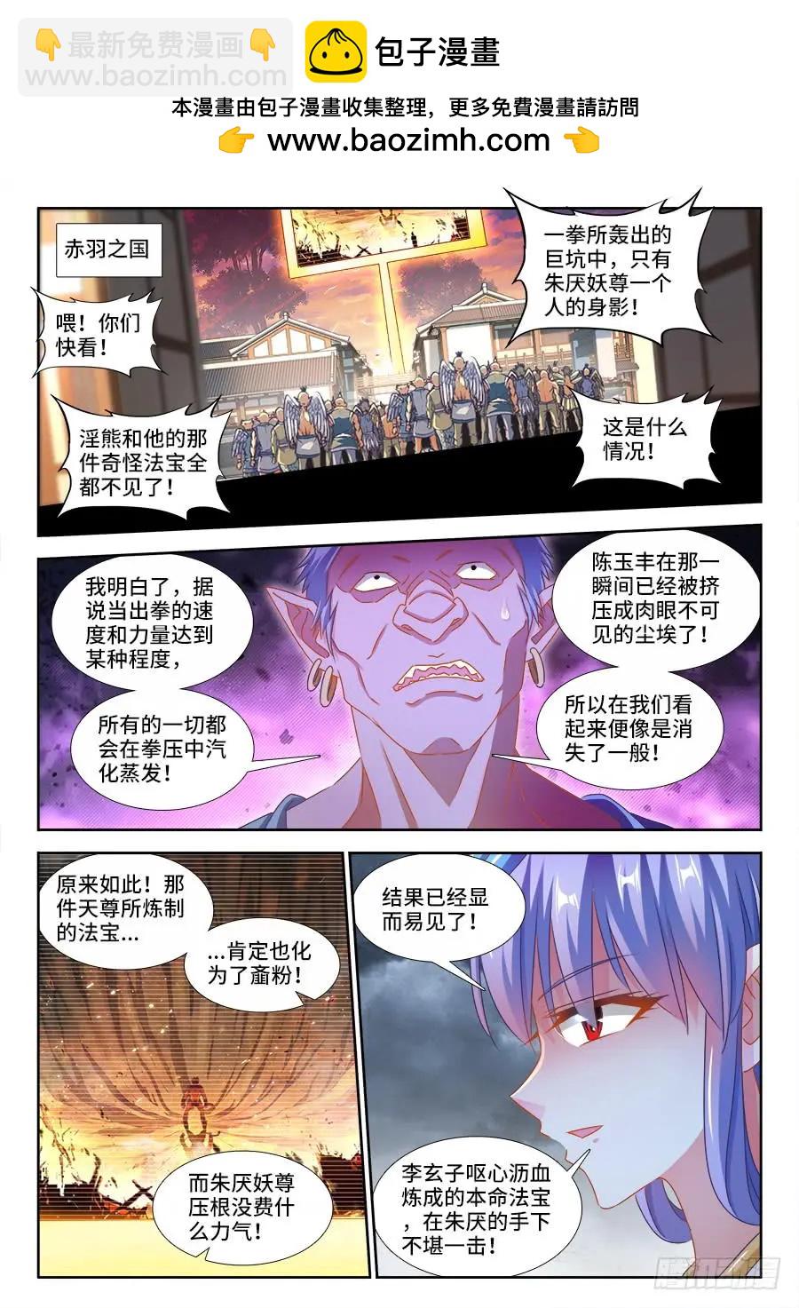 376、逃跑-第371话