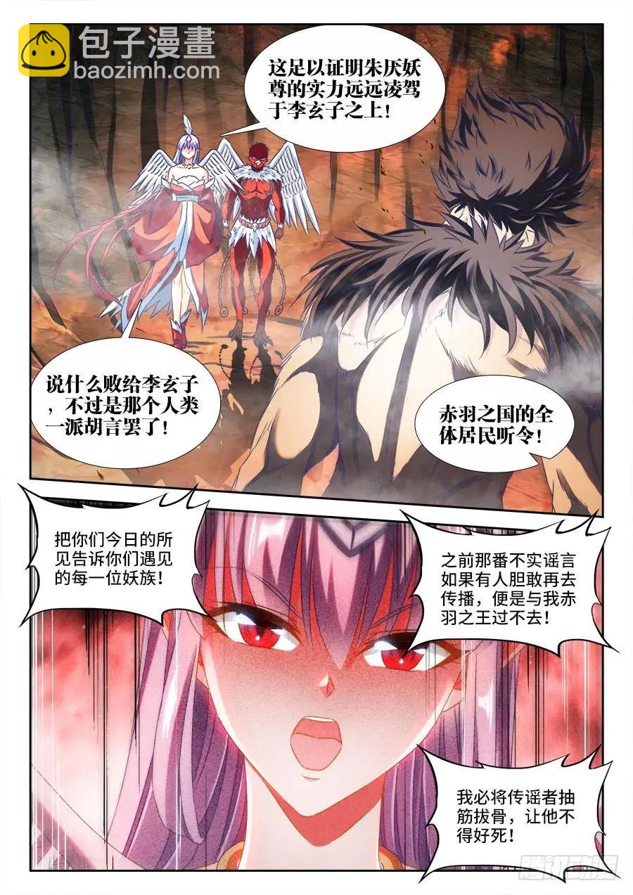 376、逃跑-第371话