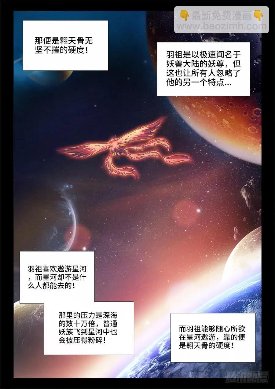 376、逃跑-第371话